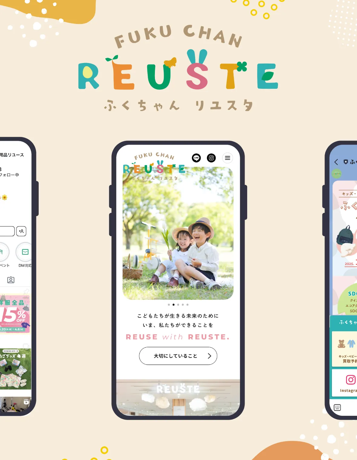 Reuse Promotion 02